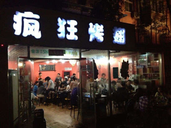 无棣串串店加盟