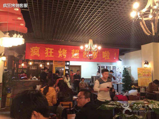 无棣烤鸡翅