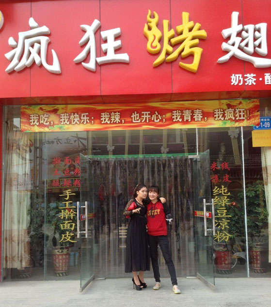 无棣烤羊肉串